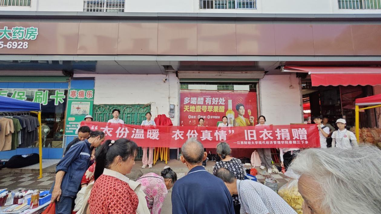 工商系赴信丰乡村振兴促进团：深入调研与爱心传递