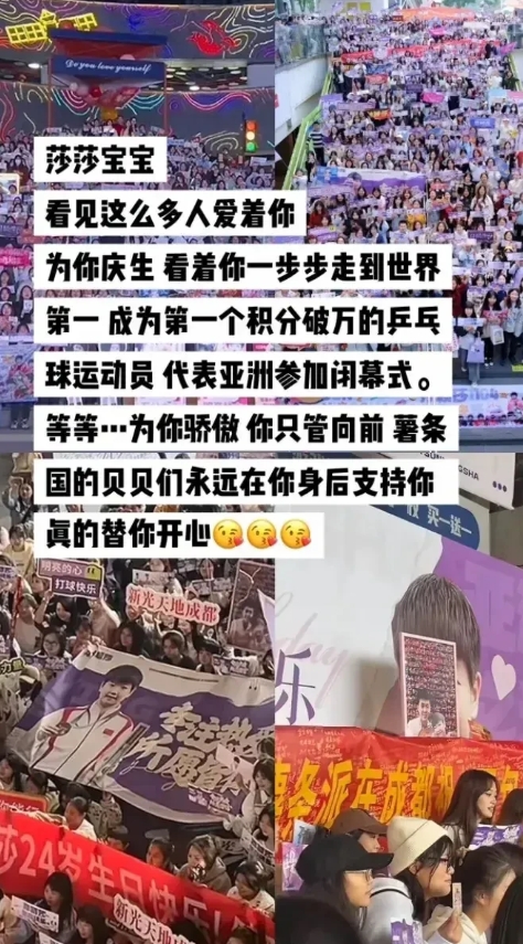 莎莎小时候说希望让世界知道她，现在越来越多的人喜欢她，她已经是国际莎了，亚洲代表