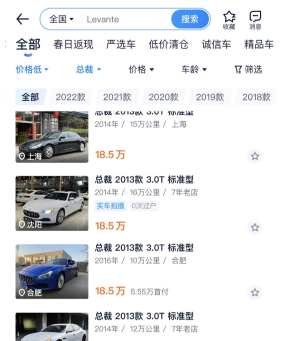 套圈中170万玛莎拉蒂男子称想折现

玛莎拉蒂总裁，北京牌，10年左右车龄的20