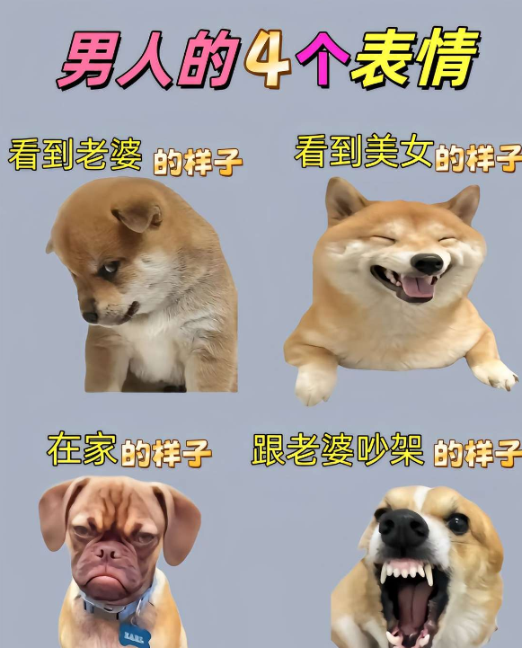 姐妹们，你家那位是不是也这样的！