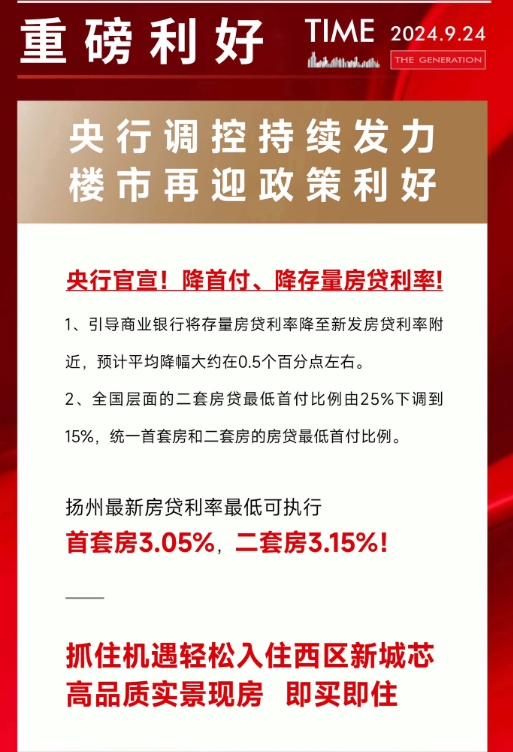 存量房贷利率如果不下降，大家全部都被捆住手脚。

市场经济活力起不来，社会怎么发