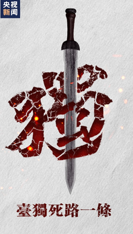 岛内媒体今日发文示警，在大陆统一台湾这件事上，没有时间表反而更可怕，台湾方面更需