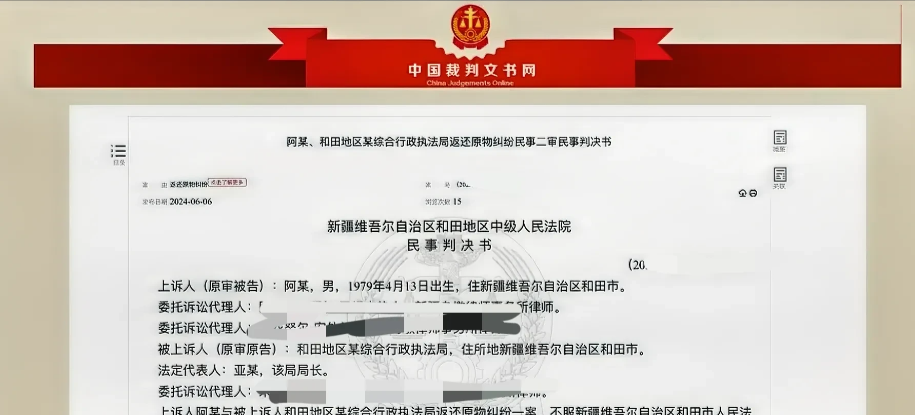 新疆和田，男子在综合执法局工作时单位给其分配了一套房。23年后男子被调到交通局工