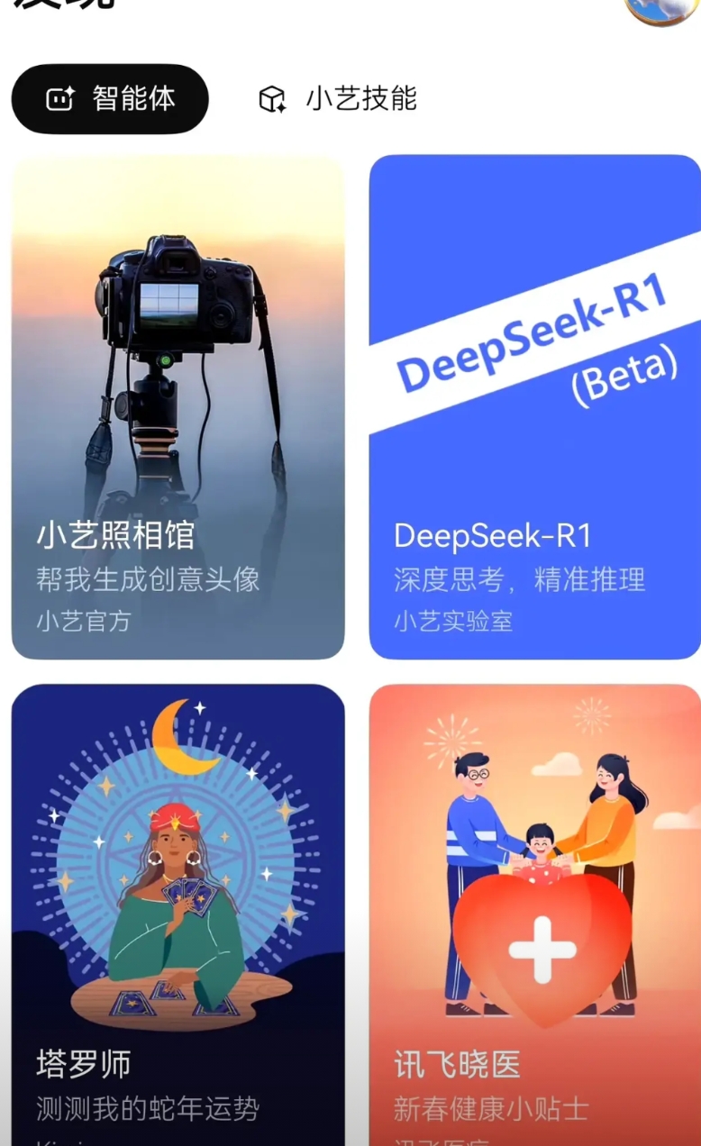牛啊，太棒了，华为小艺接入了deepseek。
之前还在抱怨华为鸿蒙next系统