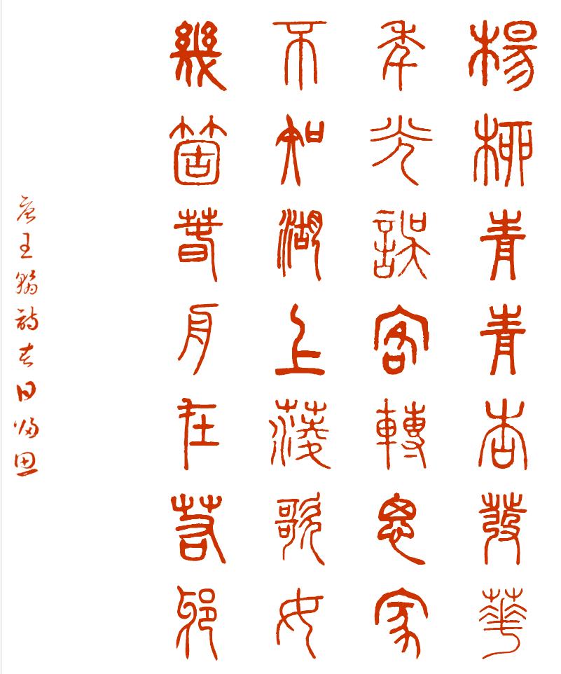唐诗朗诵  《春日归思》  王翰  