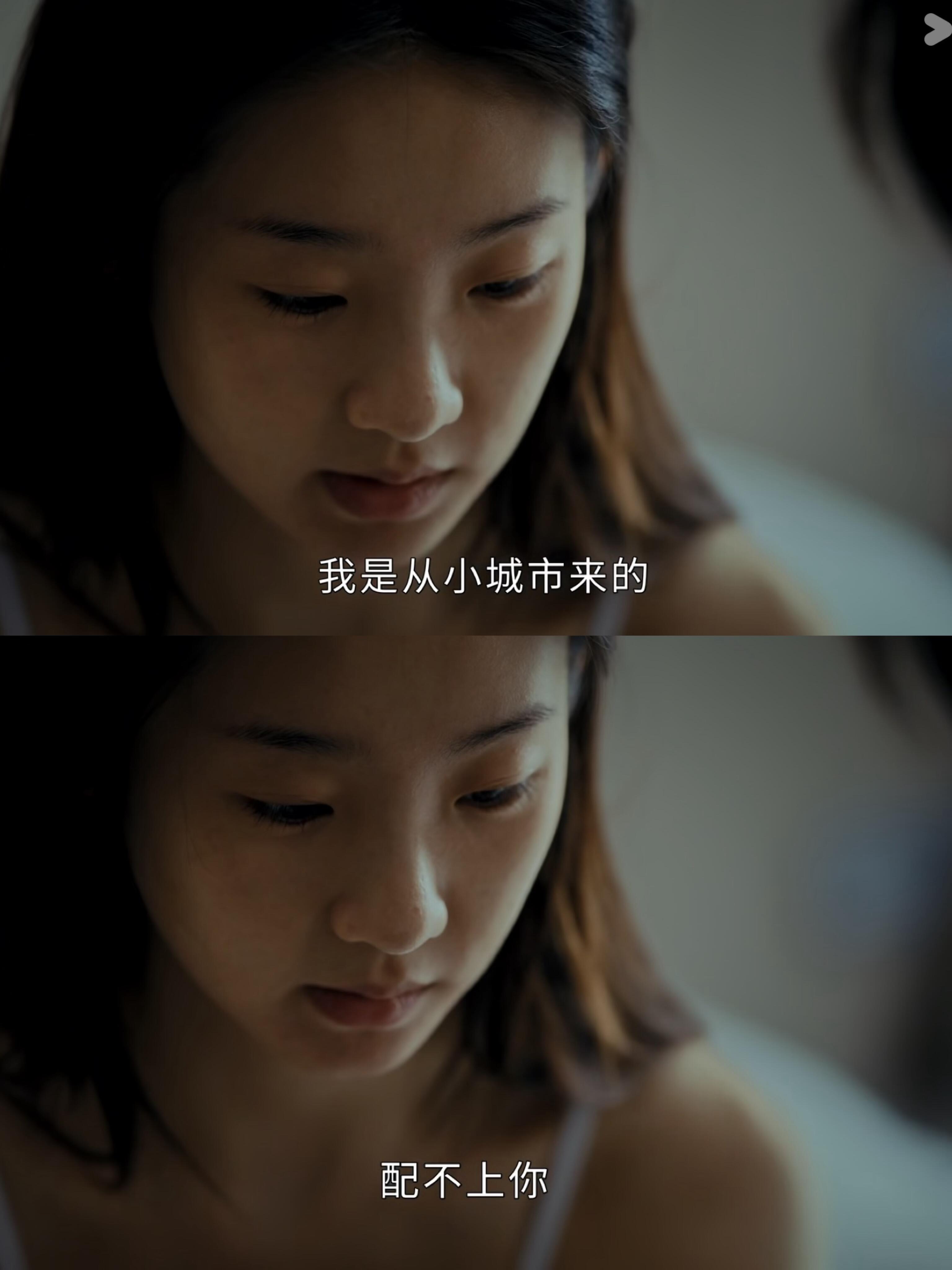 新生：看到了一个人的自卑感
