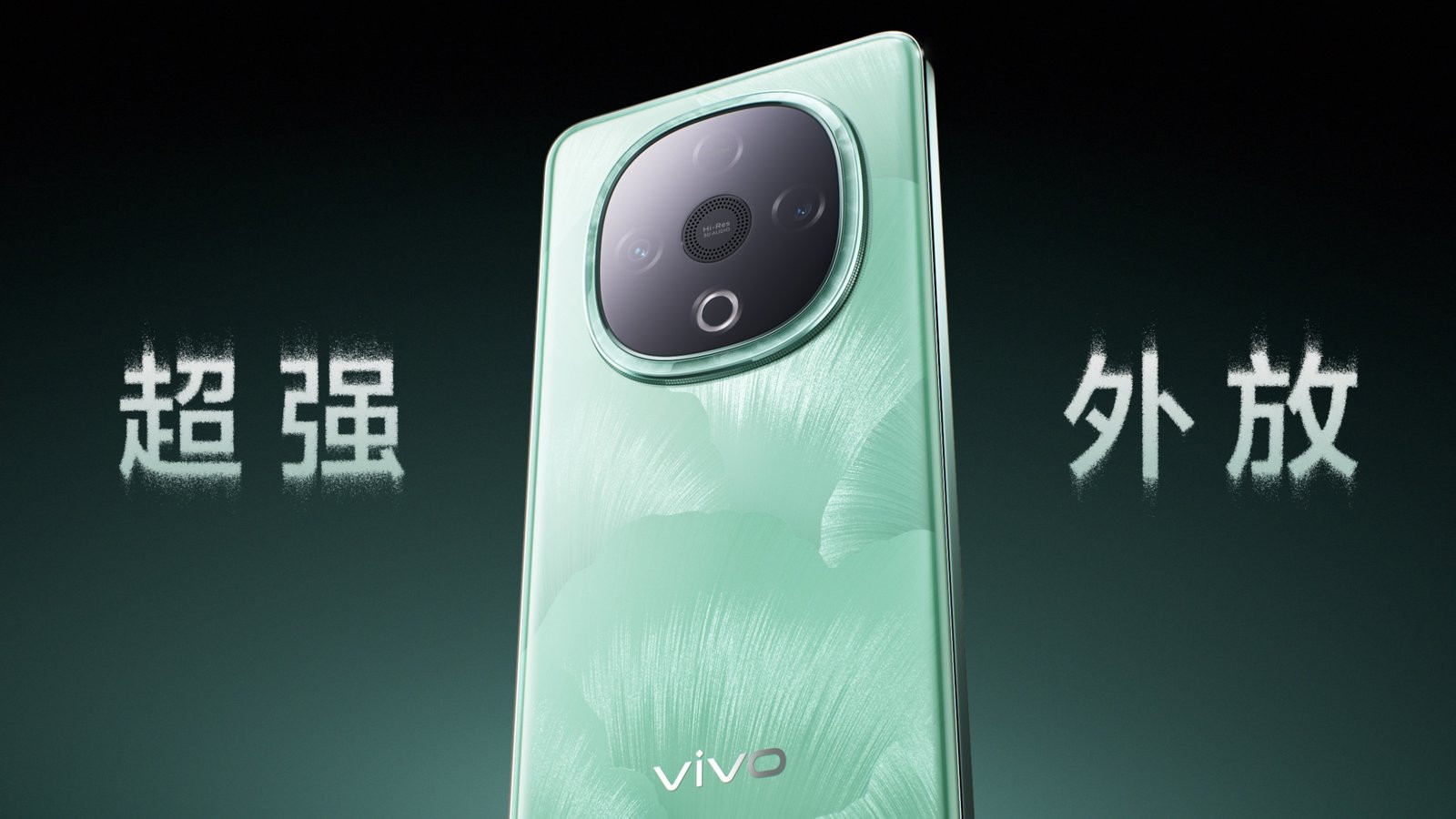 优米学修手机-主打超强外放，vivo Y300将于12月16日发布