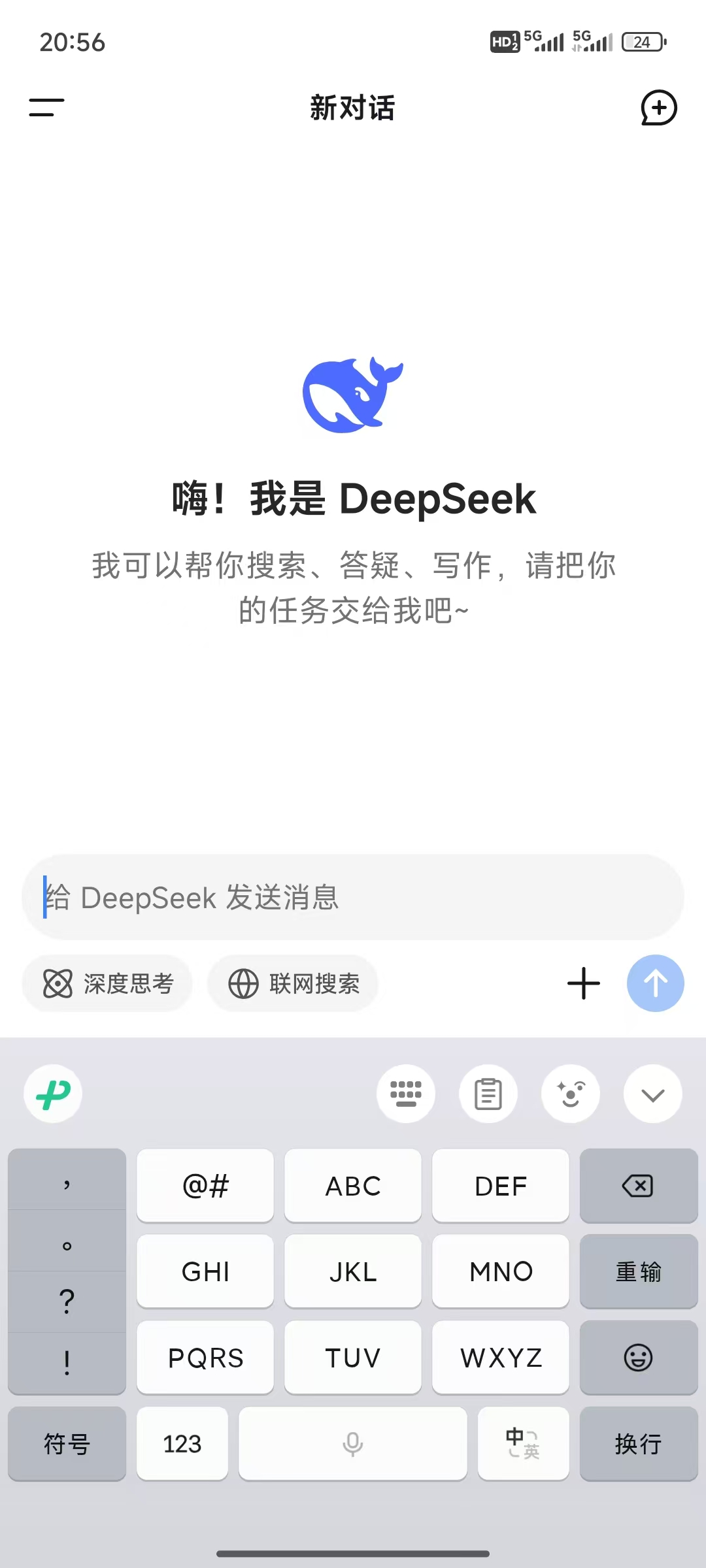 终于是轮到了中国的AI限制国外用户使用了！DeepSeek遭受国外大规模DDOS攻击