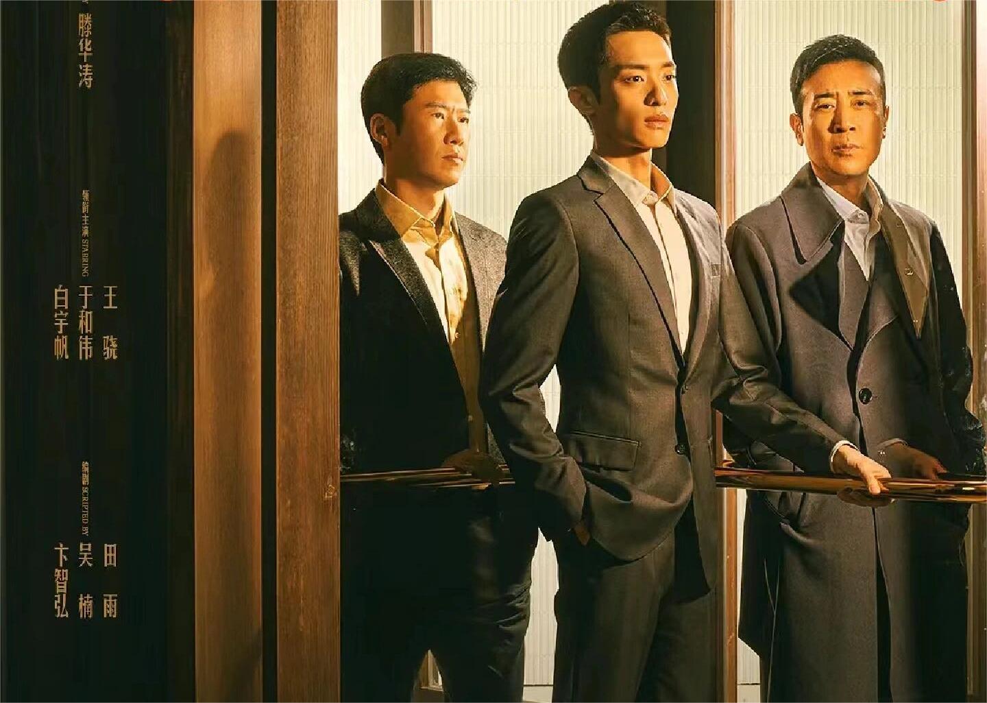 城中之城：银行人的九正一邪