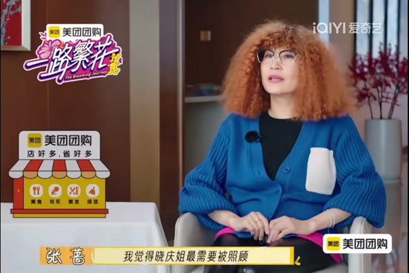 一路繁花除了庆奶，就最喜欢张蔷。
什么事情都不争不抢，不闹事，清醒而独立。
而且