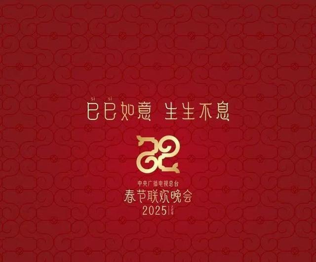广播电视总台2025年春节联欢晚会四地分会场亮相，重庆、武汉、拉萨、无锡各具特色