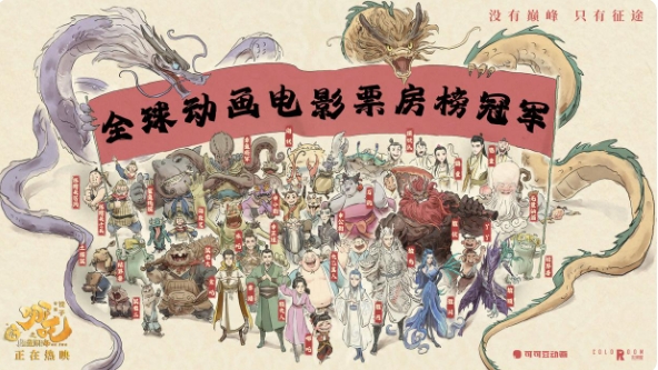 没有巅峰，只有征途。
故事因为每个你而精彩！