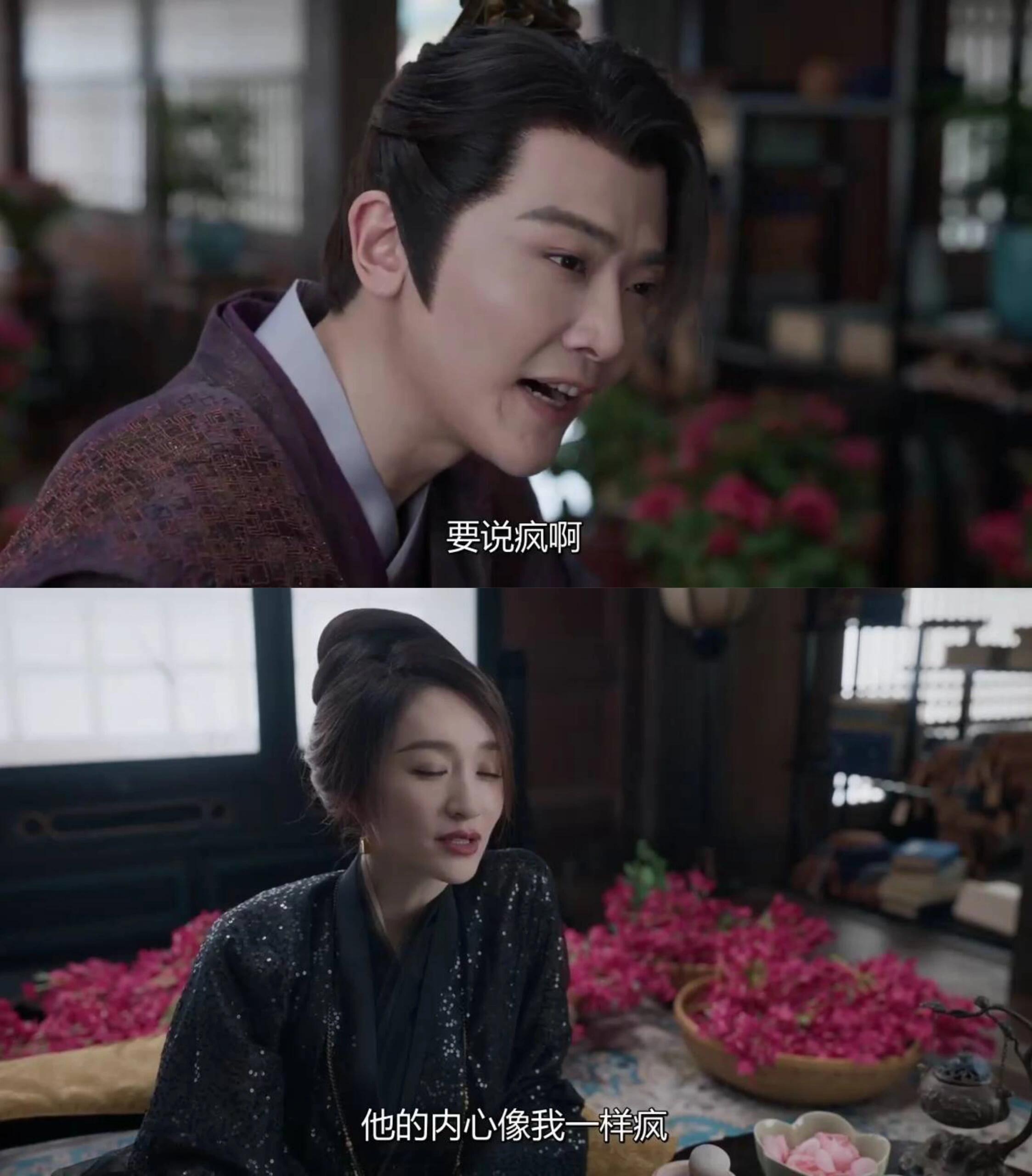 顶疯相见的长公主和二皇子！