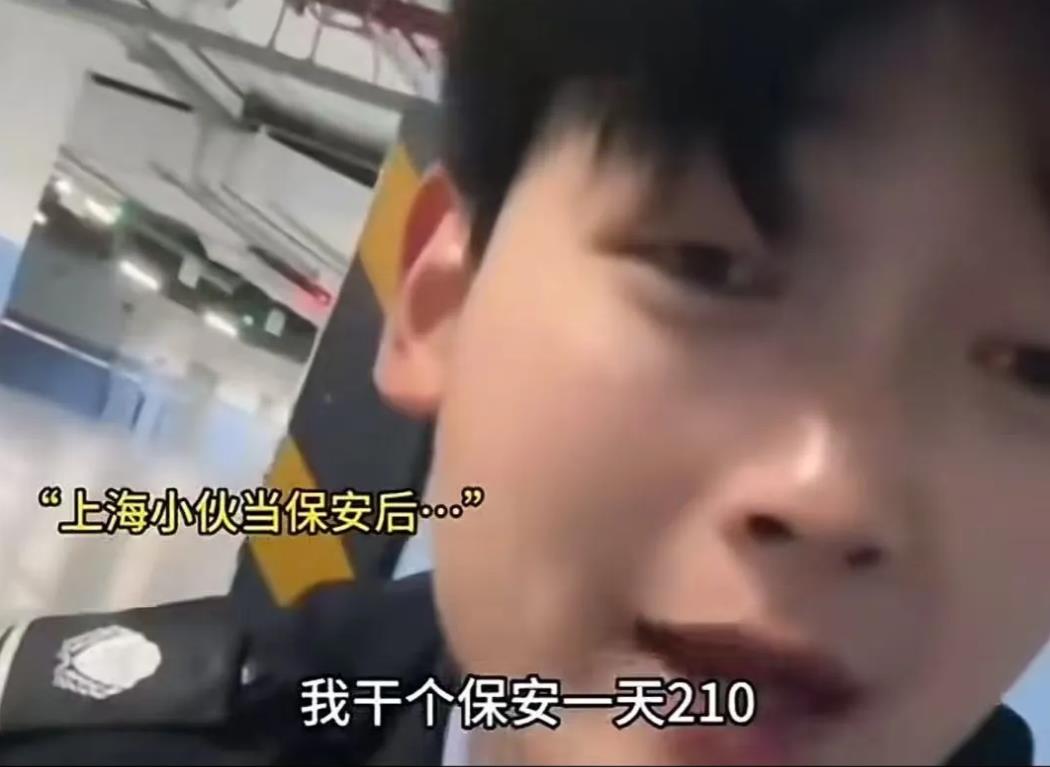 小伙年纪轻轻在上海当保安，被网友嘲笑没有上进心，没有出息，而他一番话怼得网友哑口