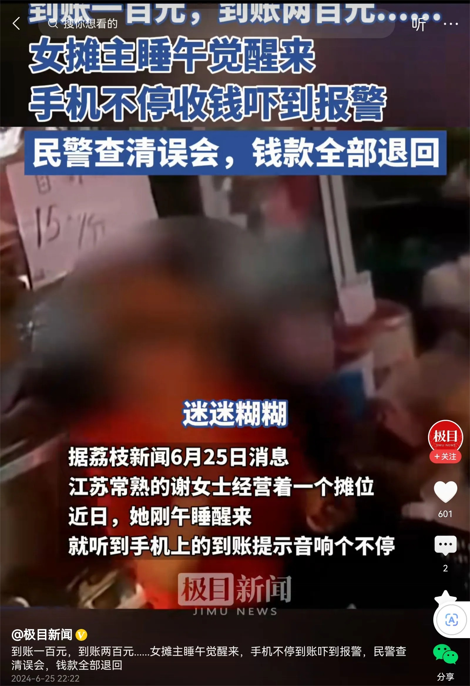 你相信天上还有掉馅饼的事吗？这还真的发生了。最近，江苏常熟的一位谢女士，她午睡醒
