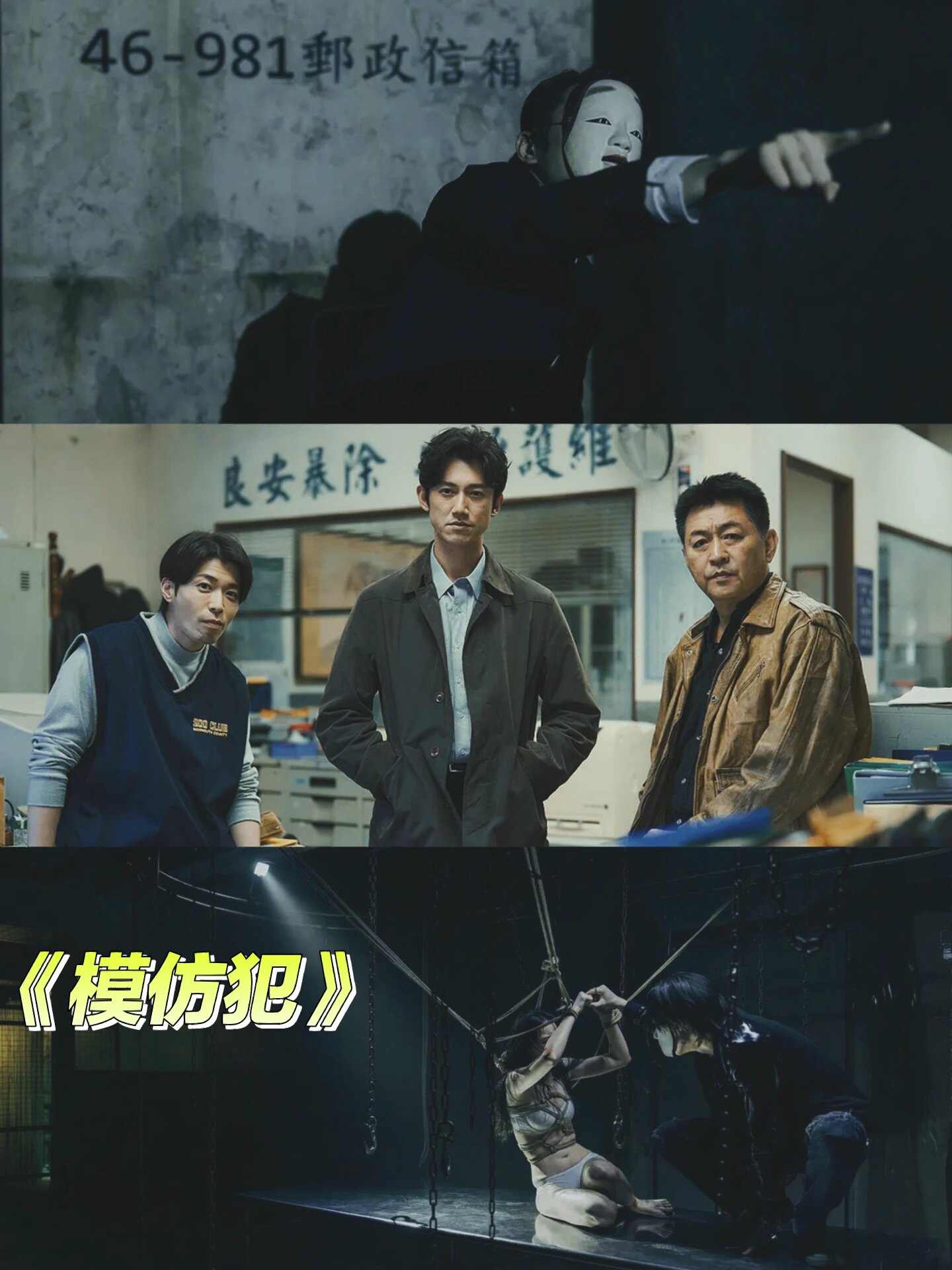 犯罪悬疑真是鲨疯了，尺度大，画面血腥