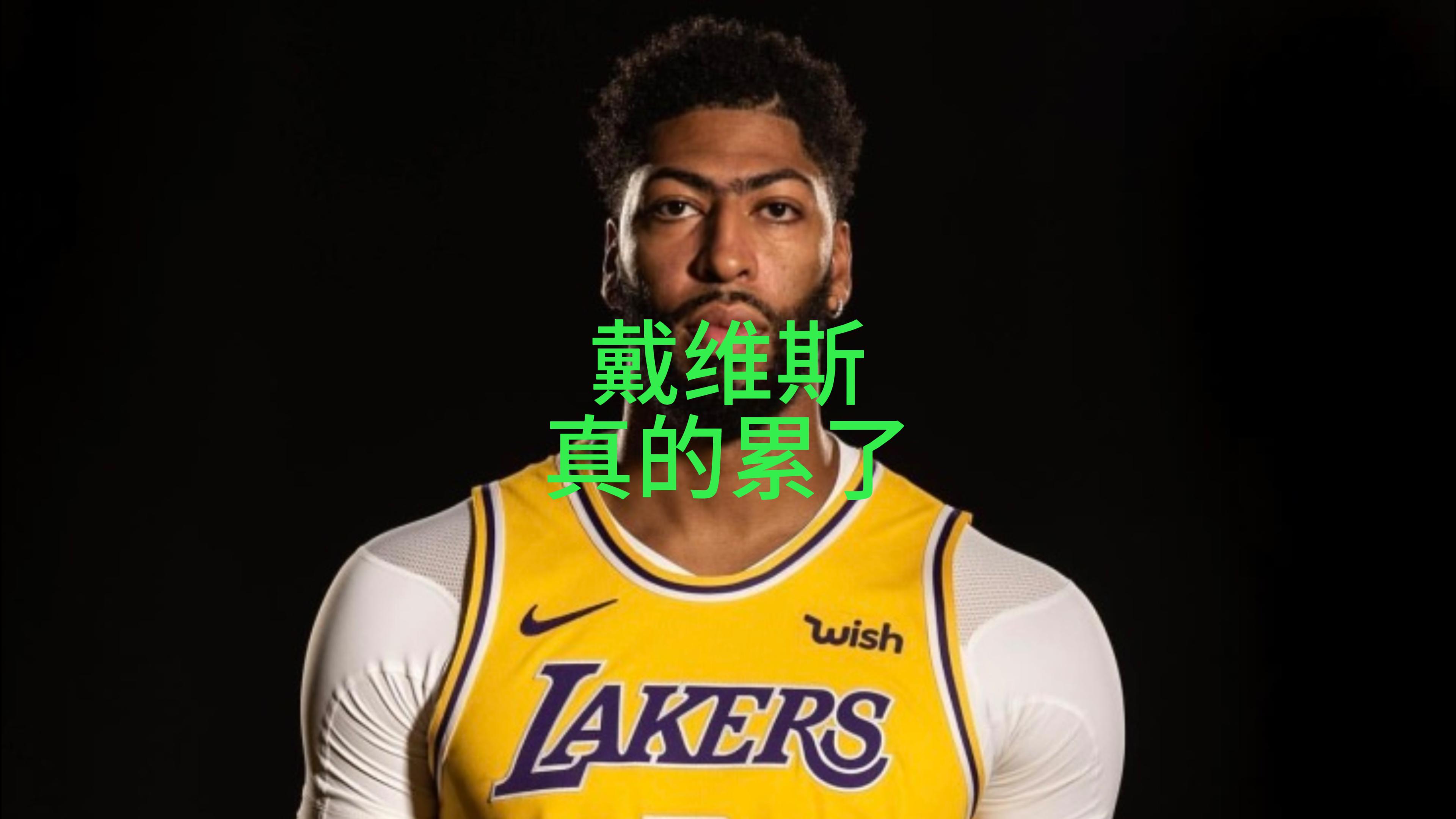 湖人缺少得分爆发力
