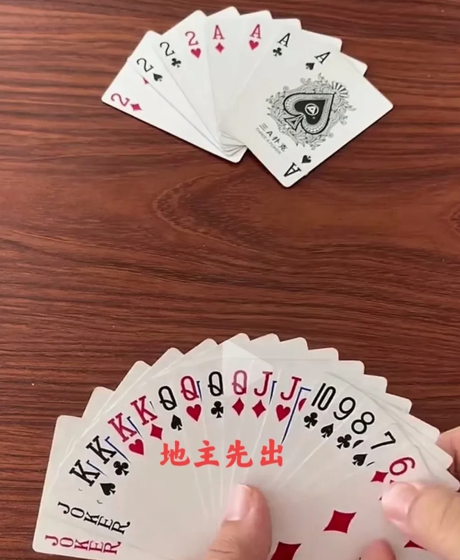 这把牌地主太难了，炸弹都炸不出去