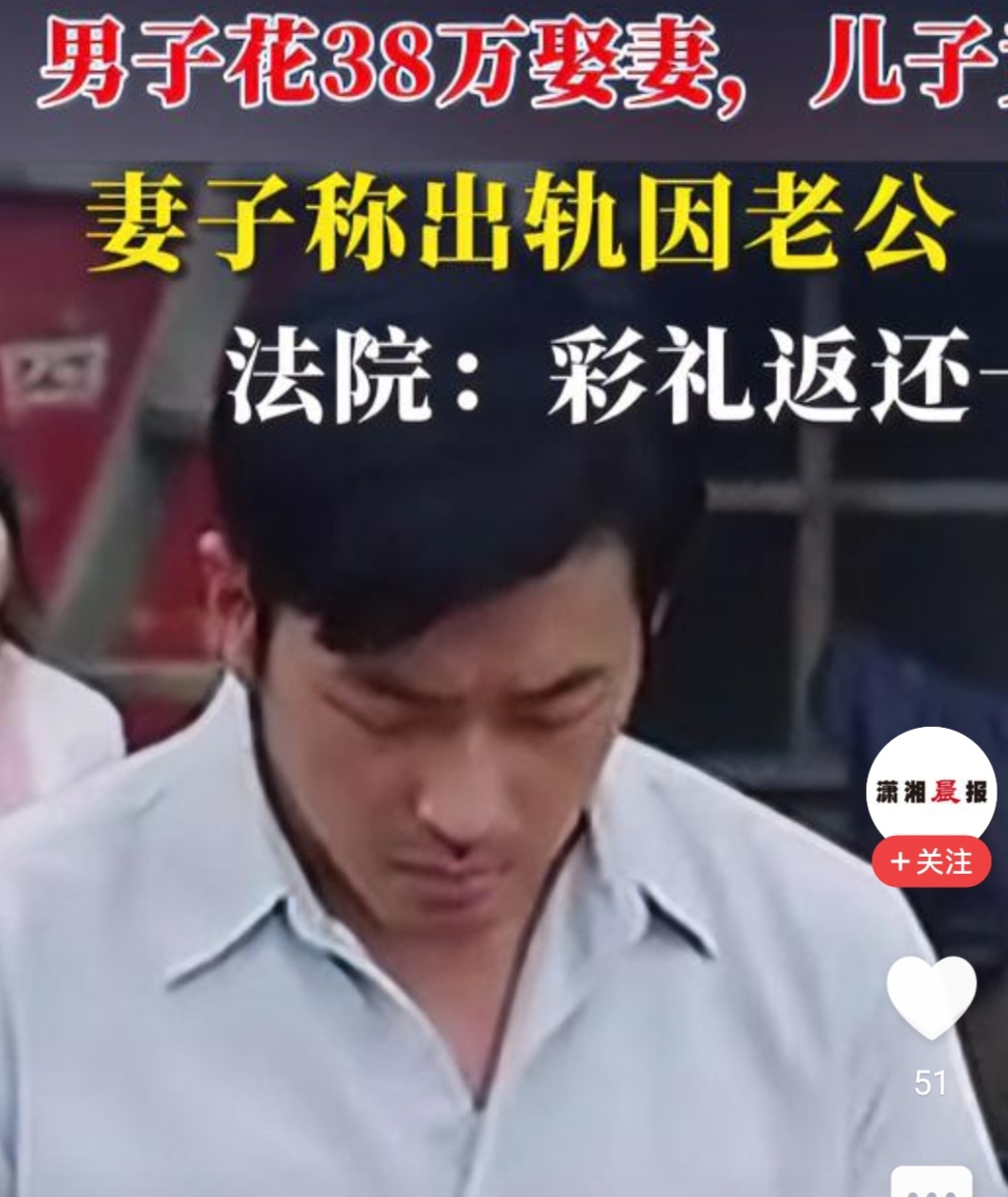 男子花38万娶妻发现儿子非亲生，妻子辨称出轨因为他患病