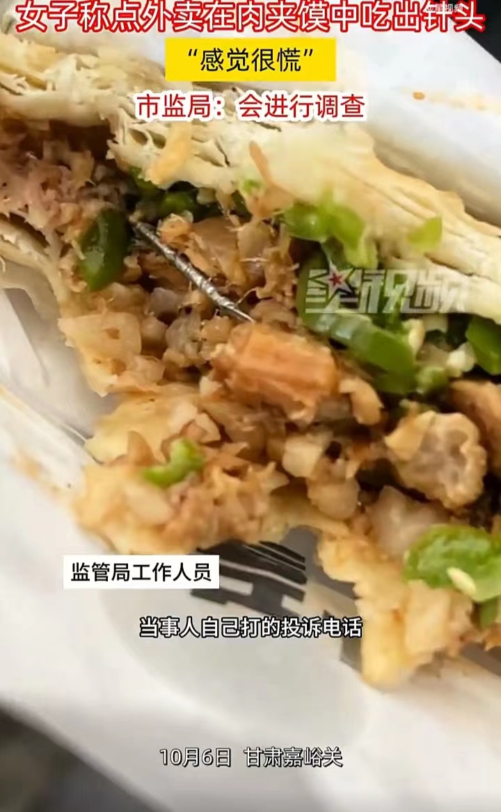 太无语了！10月6日，甘肃嘉峪关一名女子发视频称，自己点了一份肉夹馍外卖，结果吃