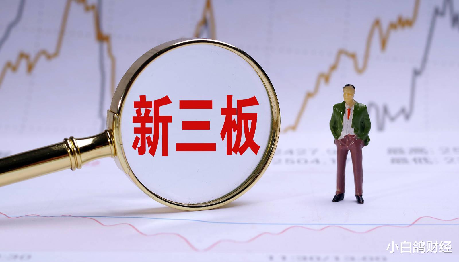 新三板不可以交易吗