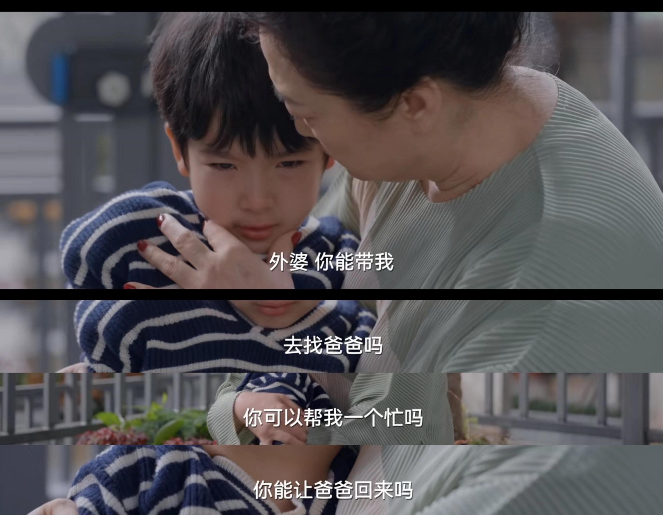 艾文哭了他的世界塌了，请求外婆让爸爸回家
