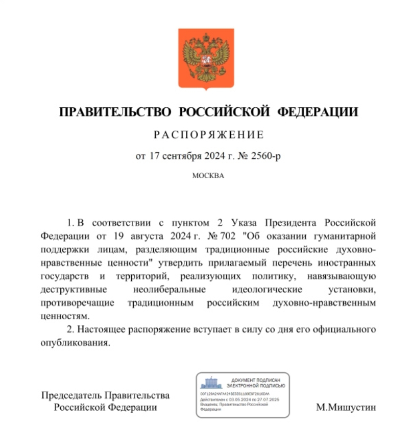 俄罗斯发布“价值观敌对”国家地区名单，我国台湾省也在列，毕竟在俄乌冲突爆发后第二