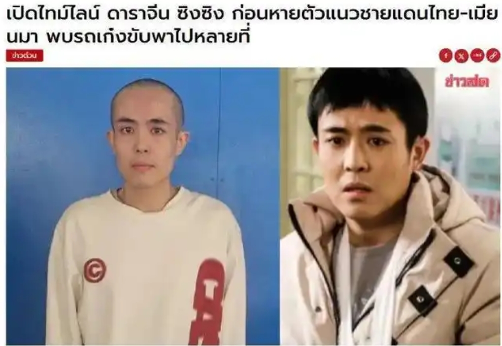 这一次救王星，泰国为什么那么给力？为的就是王星那句泰国很安全。

自从王星被爆出