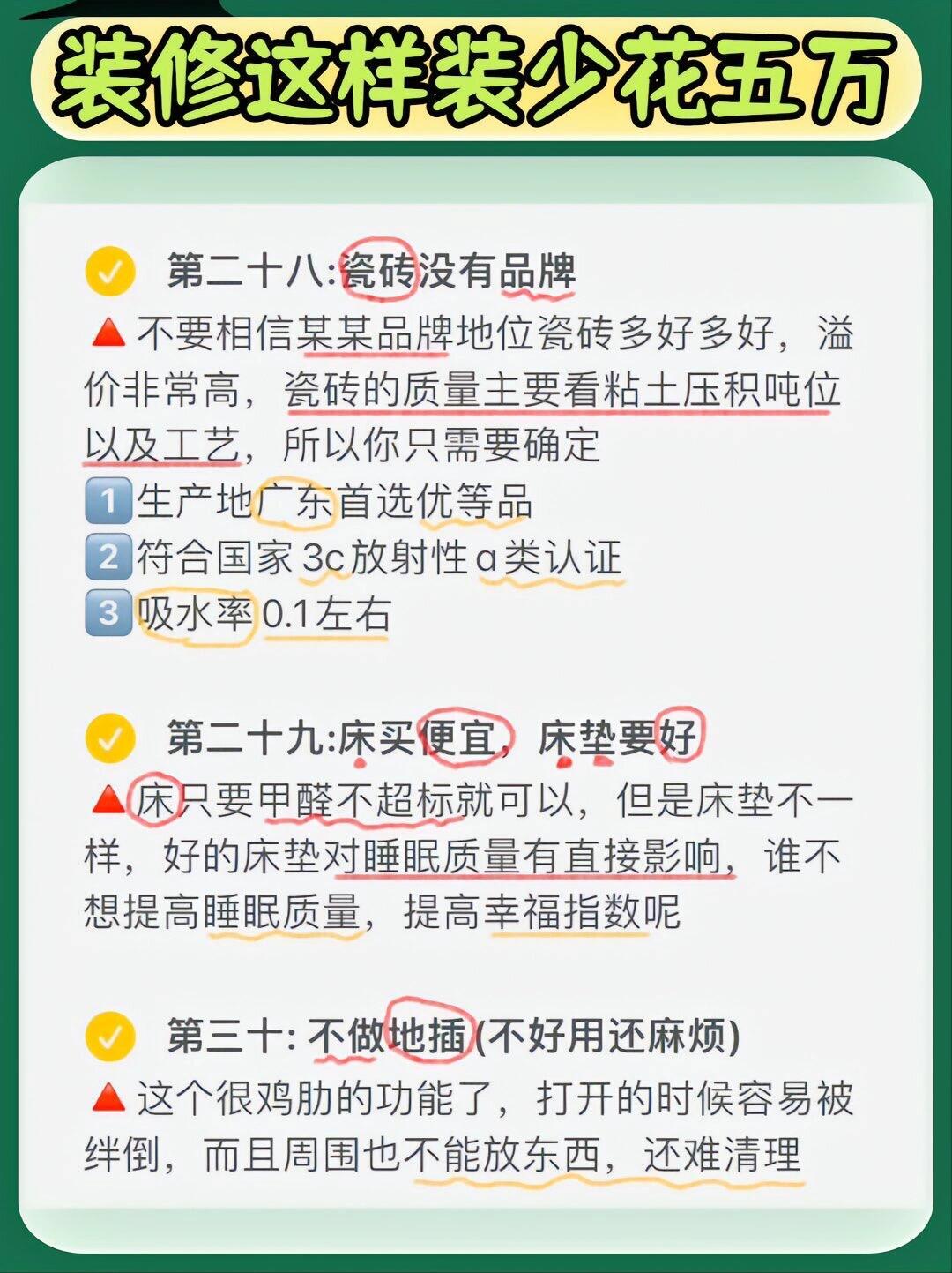 第一次装修这样装少花5w！