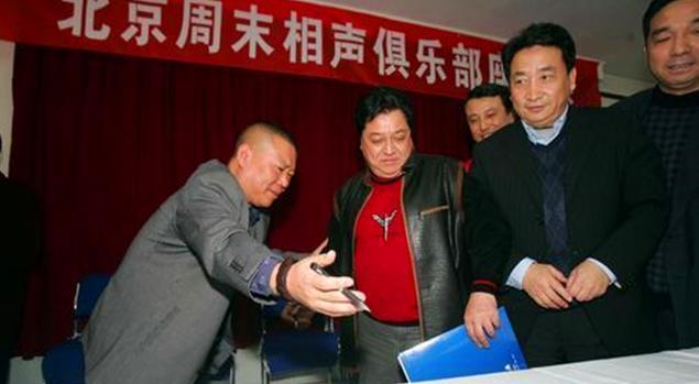 2008年，郭德纲讽刺某演员：“北京有个著名相声艺术家，他闺女是个演员，净跟导演