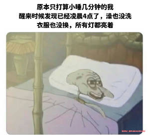 这根本就是哥们我：
