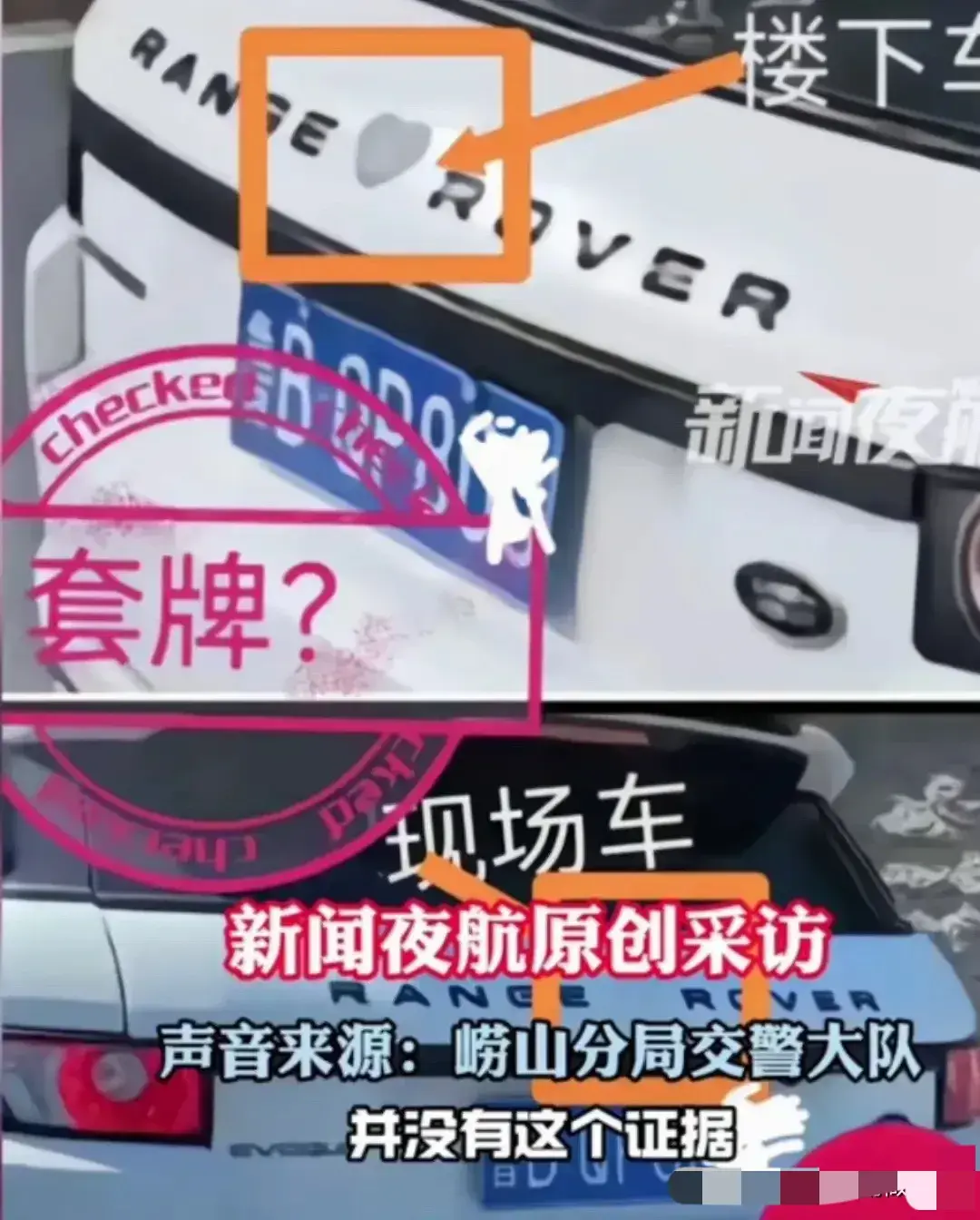大反转！青岛交警出来辟谣了！网上传的那三件事都是谣言：

1. 王慧没有被居家拘