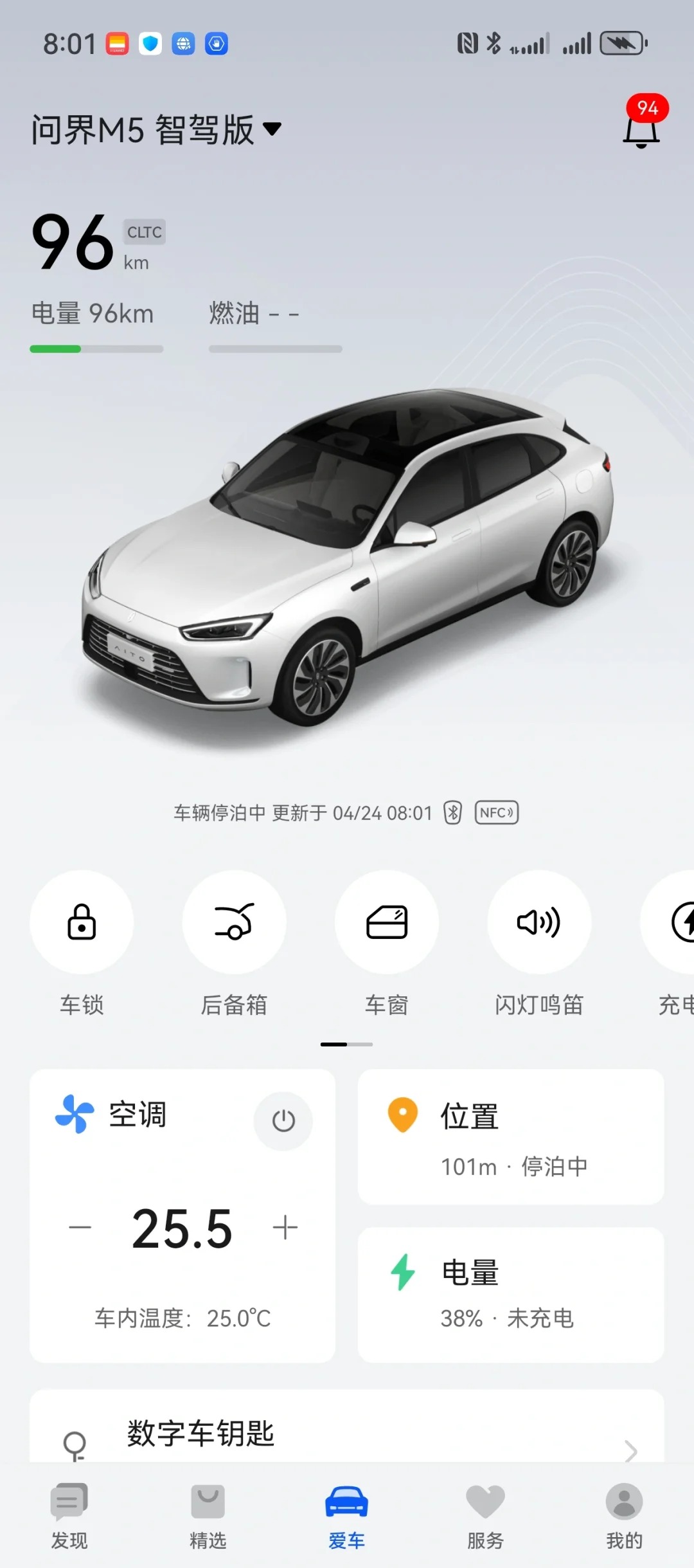老车主告诉你，新款问界m5可以入了
我是2024年1月份提的车，那个时候网络上已