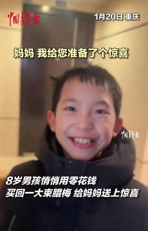 八岁男孩走路买花送妈妈

                           