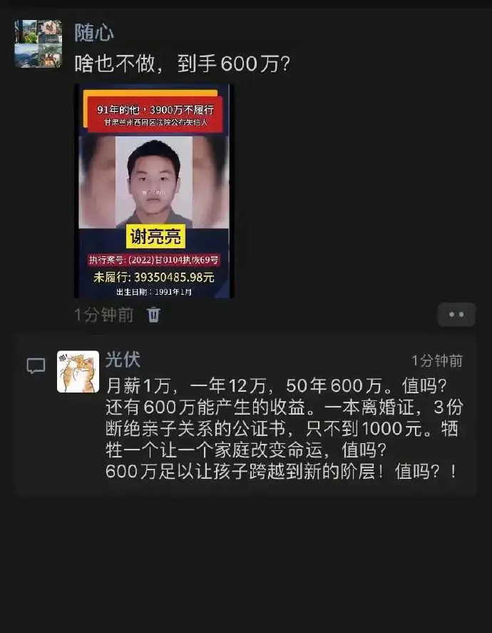 91年的他，怎么搞到3900万不还的？ ​​​