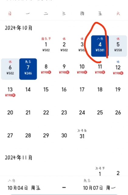 不是，这是抢劫吗！计划着国庆出去玩，发现酒店贵的离谱！临时决定哪也不去，就在家呆