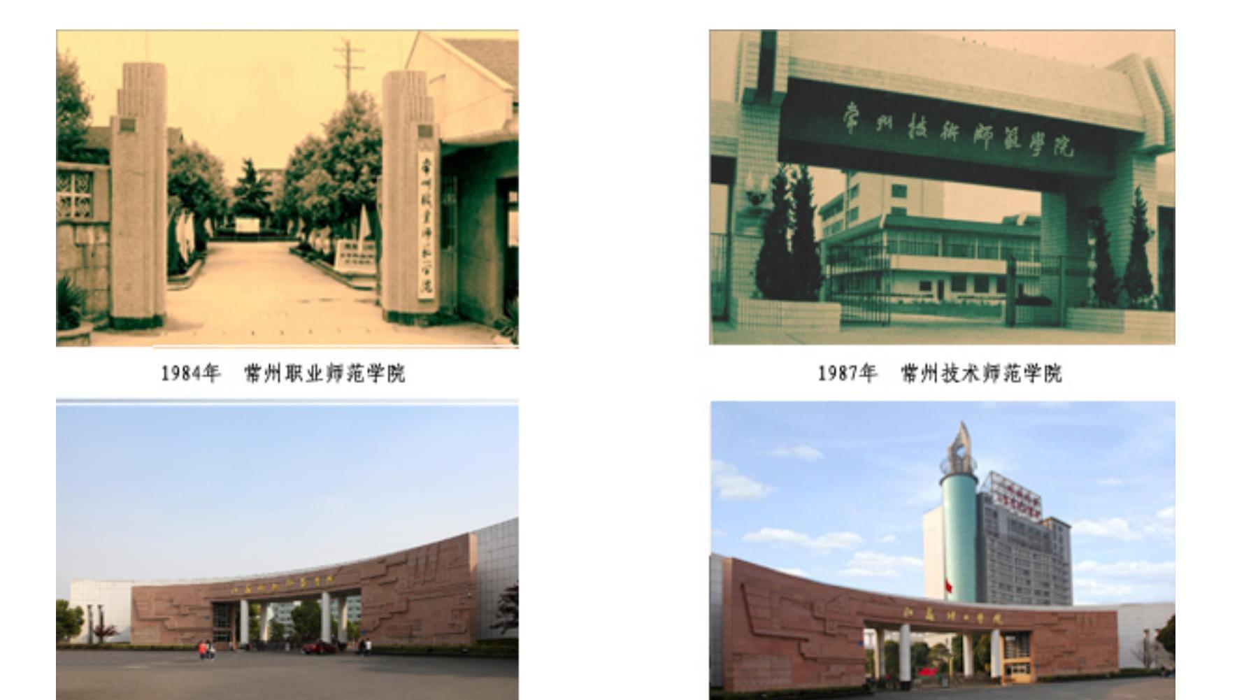 江苏理工学院改名建议，拟更名职业技术师范大学，如何改名成难题