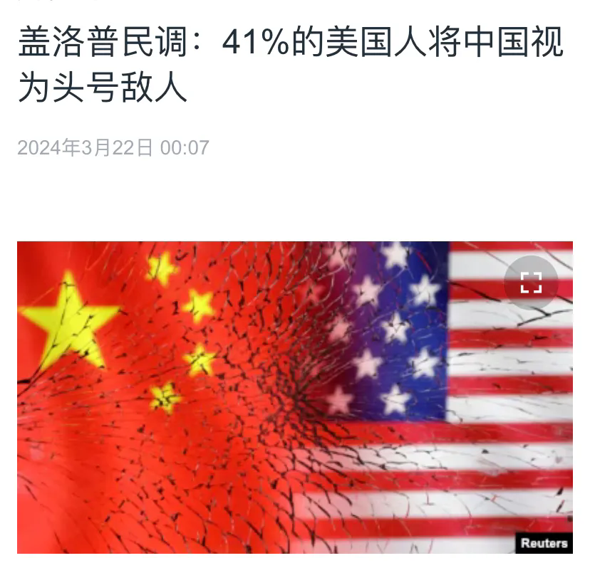 美国中文媒体今天（3月22日）报道：“盖洛普民调：41%的美国人将中国视为头号敌