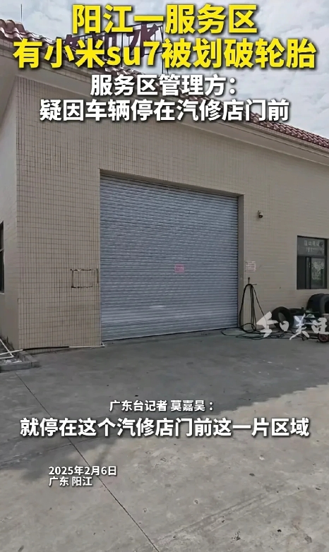 最最最新后续，阳江服务区割胎事件，肇事者最终原因，竟然是因为车辆停在了汽修店门口