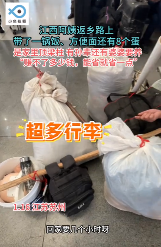 心酸啊！春运返乡路上，一位江西阿姨提着大包小包的行李，还带了一个装满米板的电饭煲