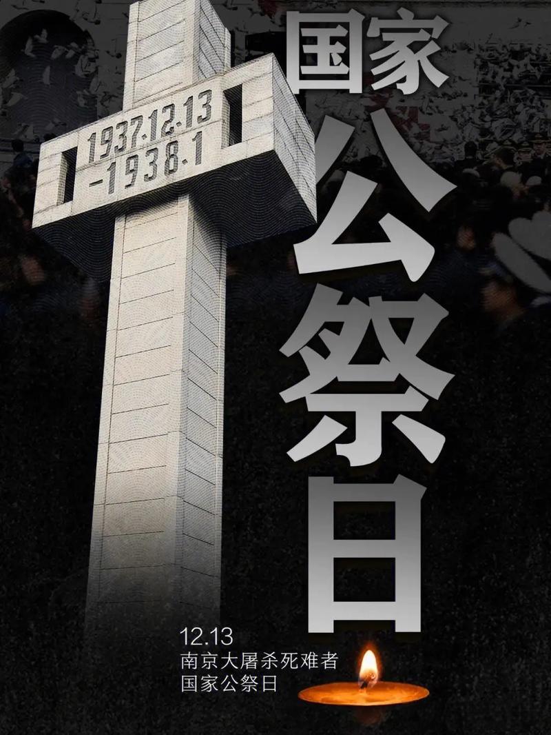 勿忘国耻，牢记历史