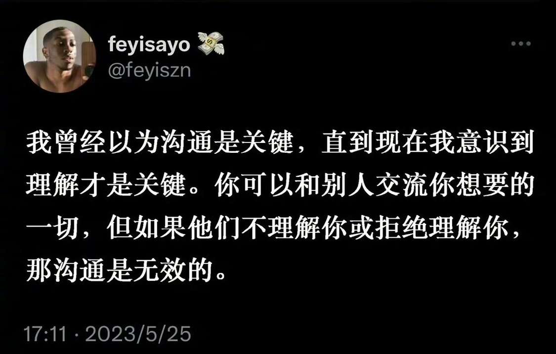 人和人的沟通有时候没有用