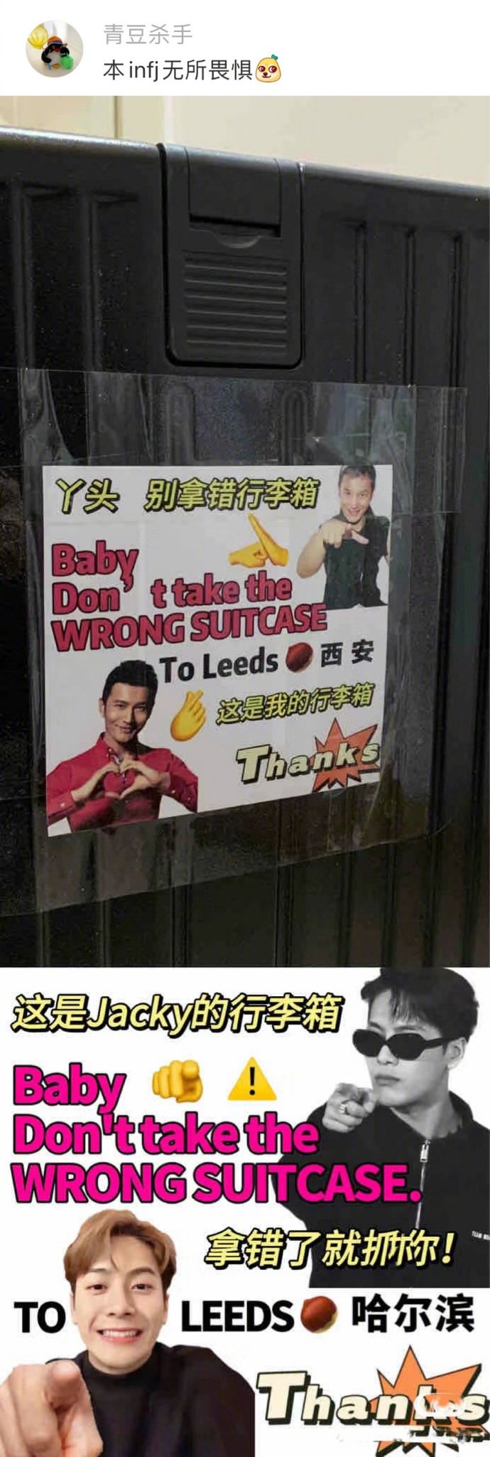 再也不怕行李箱被拿错了