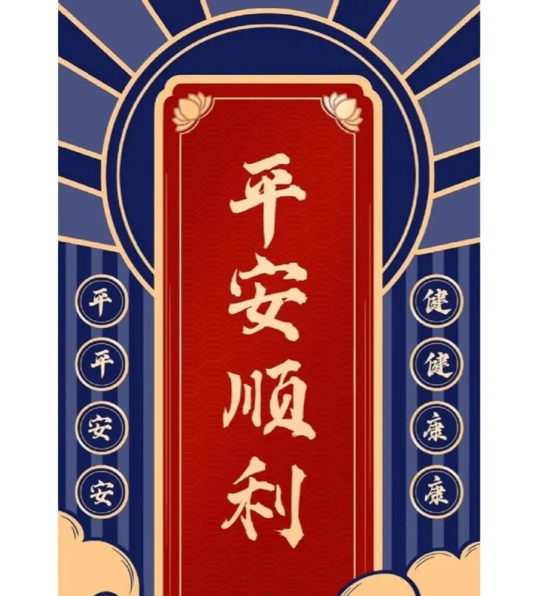 这张平安符带着满满的诚意和祝福向你飘来啦！它承载着驱散阴霾、守护安康的力量。看到
