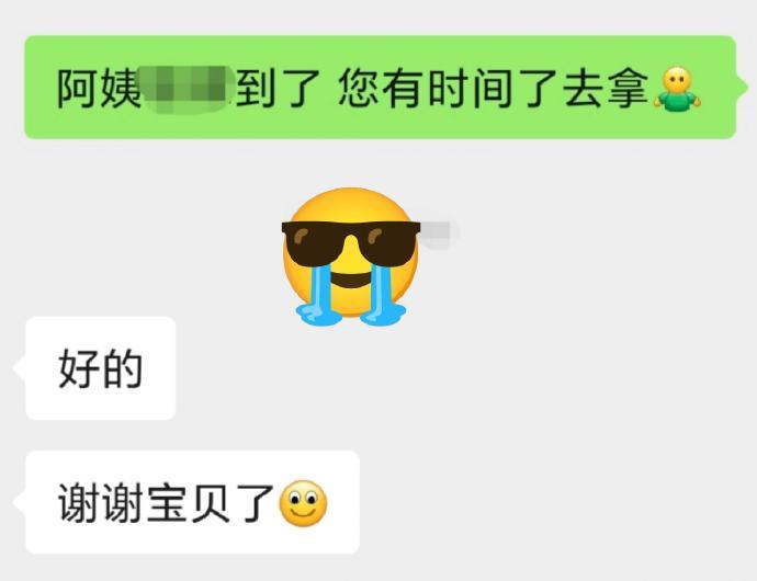 男朋友妈妈是不是不喜欢我
