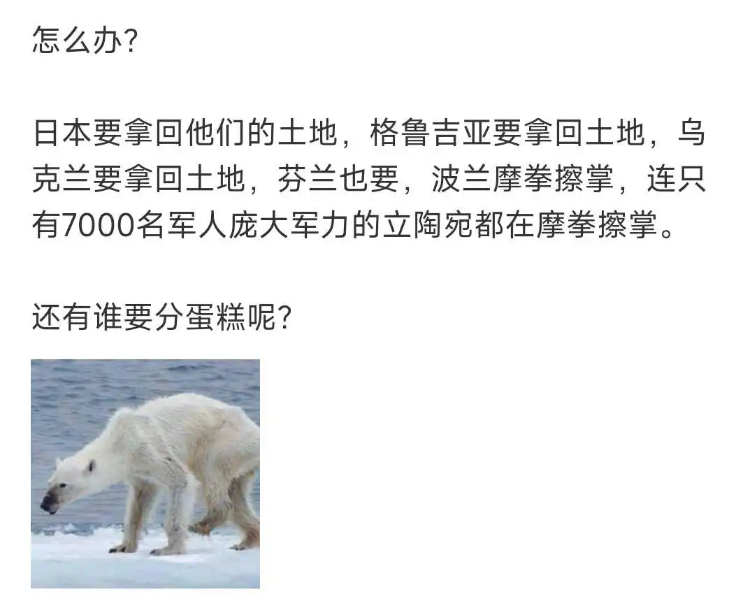 这意味着俄罗斯将会被肢解！

