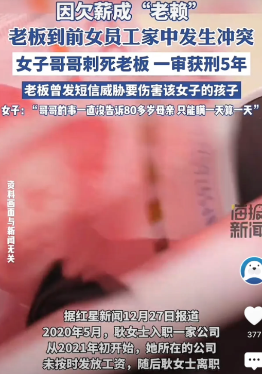 天津，一女子入职一家公司后因没有及时发放工资，女子提出了离职并获赔了3.4万元，