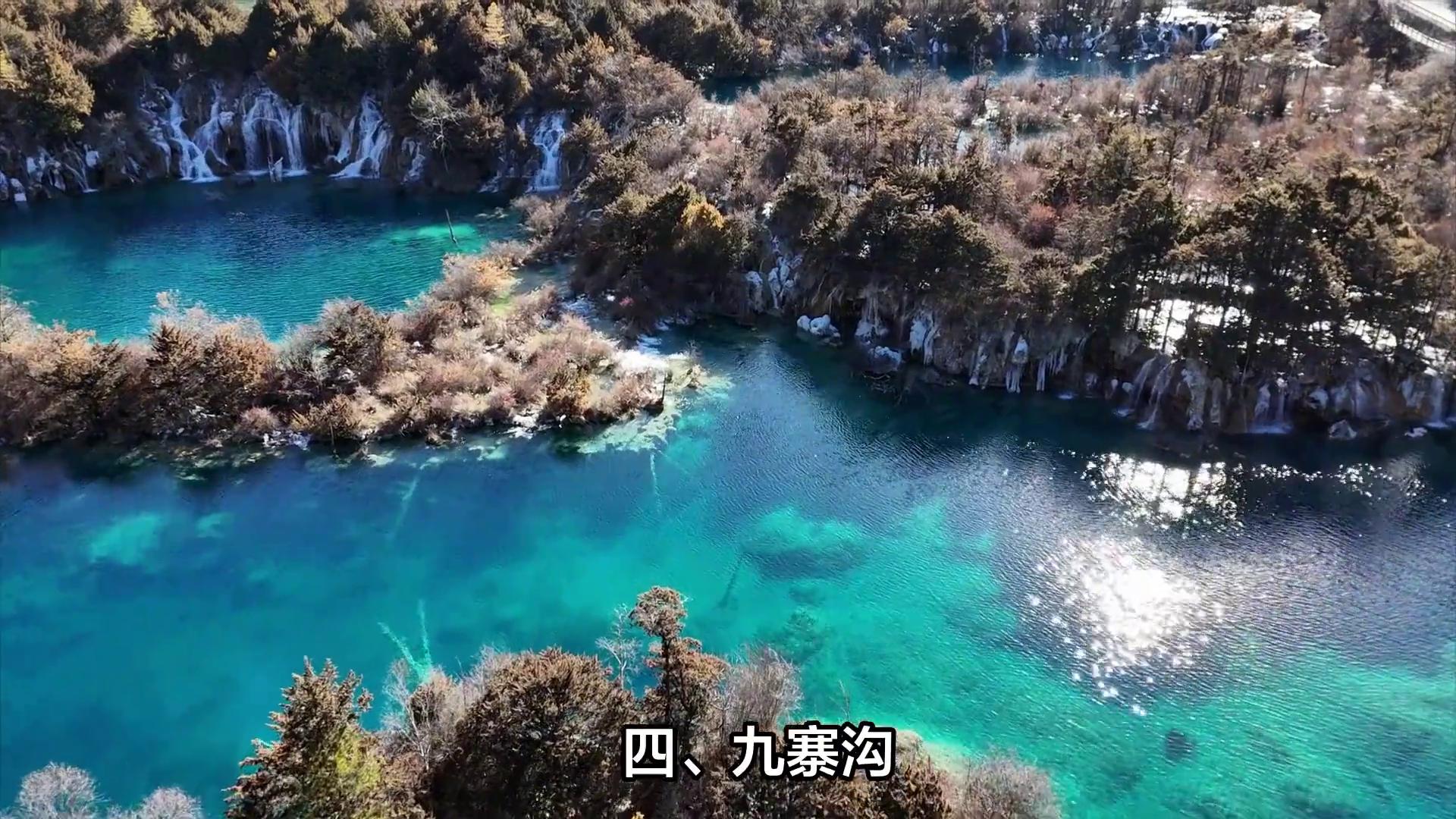 中国5大世界级美景，个个都美得让人惊叹！去一个此生无憾！