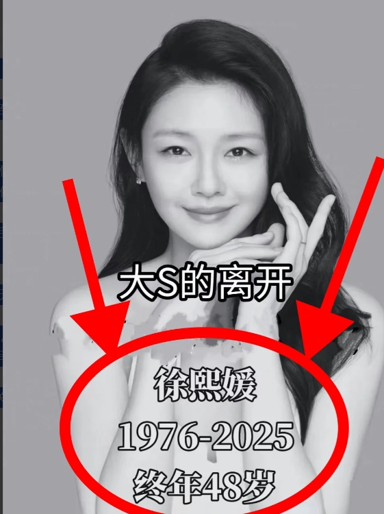 我妈特喜欢大S，我和我妈说大S走了！

我妈说大S就是没有富贵命！本来30多岁嫁