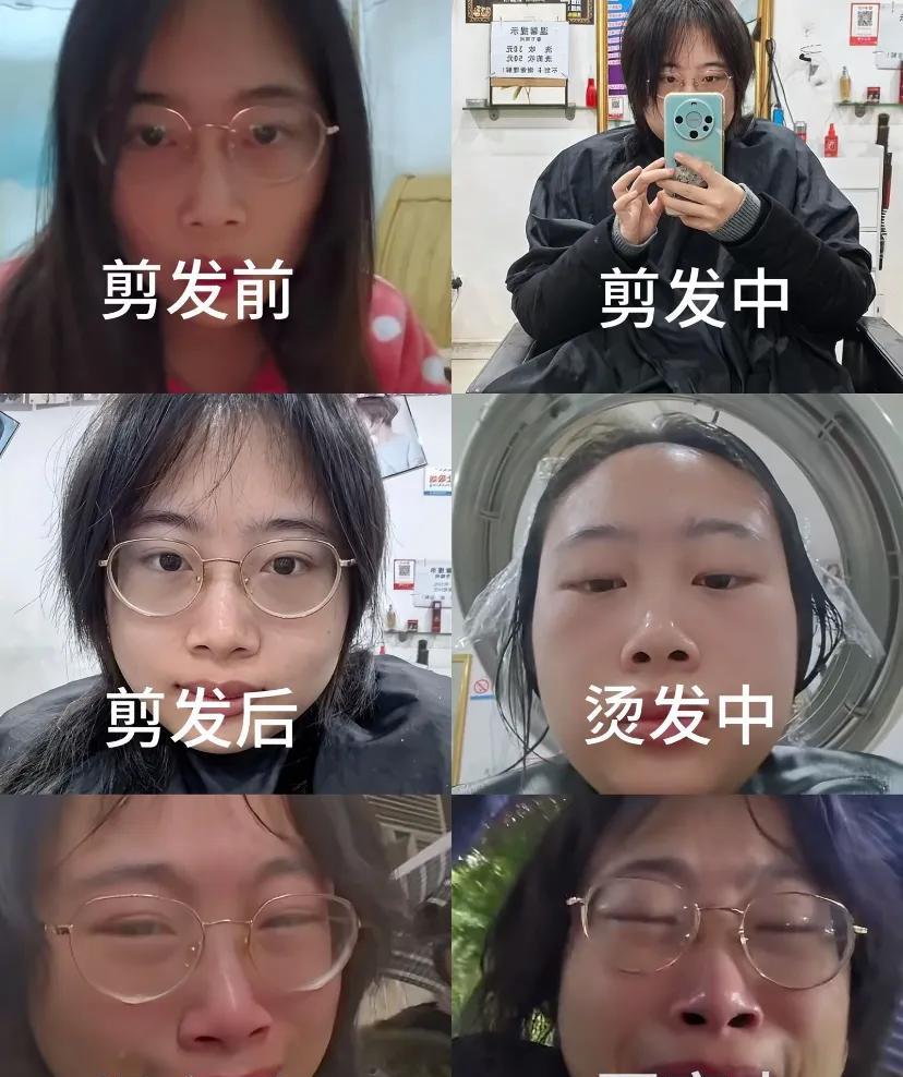 女子烫完头发回家途中大哭，网友纷纷留言，晒出自己烫发后的照片。
看来染发烫发也有